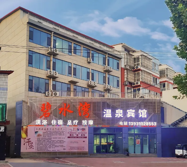 Bishuiwan Hot Spring Hotel (Cheng'an Phoenix Road Oriental International Branch) - Image 1