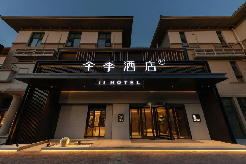 Ji Hotel Beijing Daxing Airport Wildlife Park - Image 1