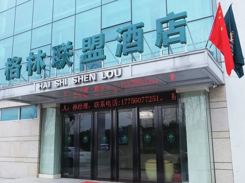 GreenTree Alliance AnHui HeFei MengCheng North Road JiQiao Road Hotel - Image 1