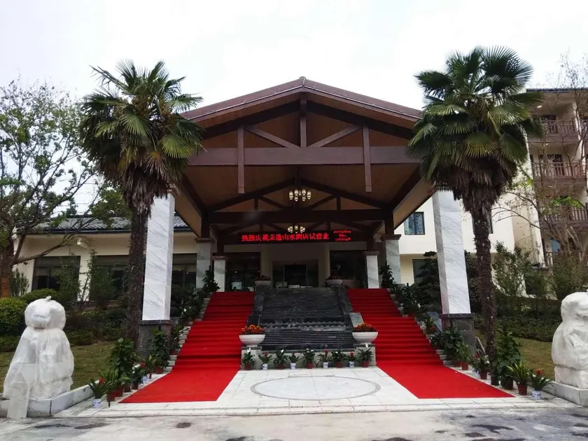 Rongyi Shanshui Hotel - Image 1