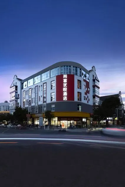 Thank Inn Plus Hotel Changshu MeiLi Town MeiLi Store - Image 1