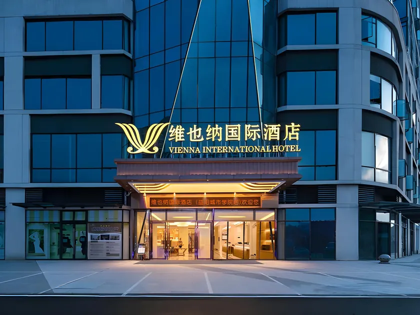 Vienna International Hotel Yiyang City College - Image 1
