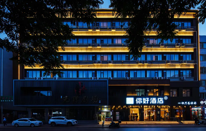Nihao Hotel Yinchuan Wangfujing Department Store Dongfanghong Plaza - Image 1
