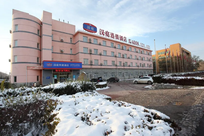 Hanting Hotel Beijing Beiqijia Future Technology City - Image 1