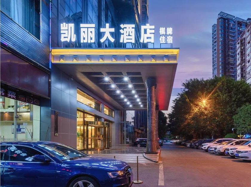 Kaili Hotel Suining - Image 1