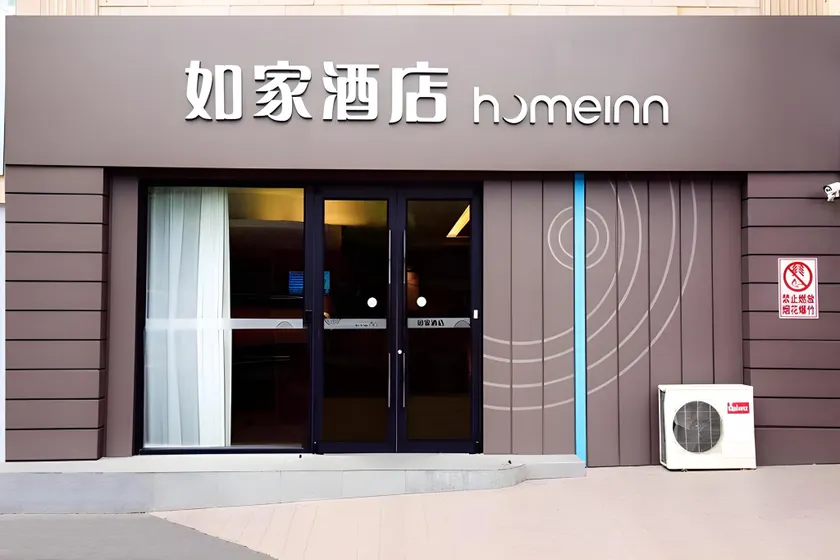 Home Inn Neo Danyang Railway Station Yanjingcheng Xinshi Kou - Image 1