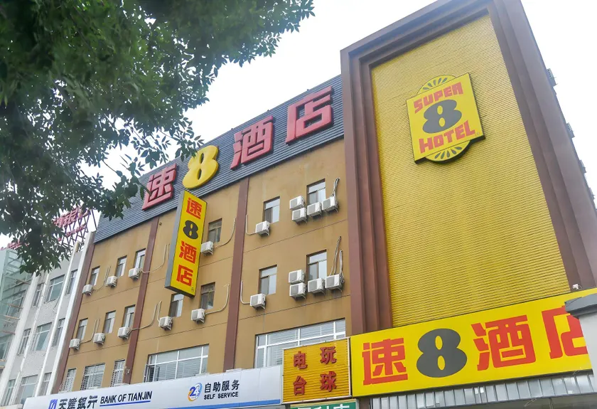 Super 8 Hotel Beijing Daxing Huangcun West Street Metro Station - Image 1