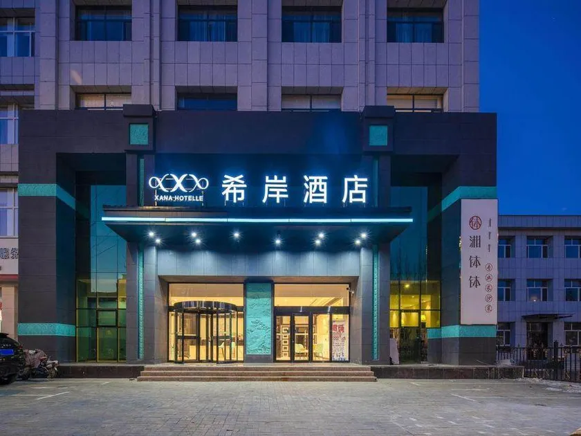 Xana Hotelle (Ulanqab Victoria Plaza) - Image 1
