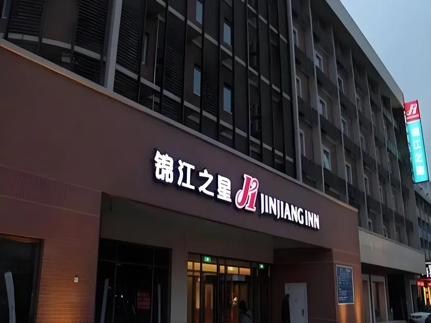 Jinjiang Inn Xinxiang Railway Station - Image 1