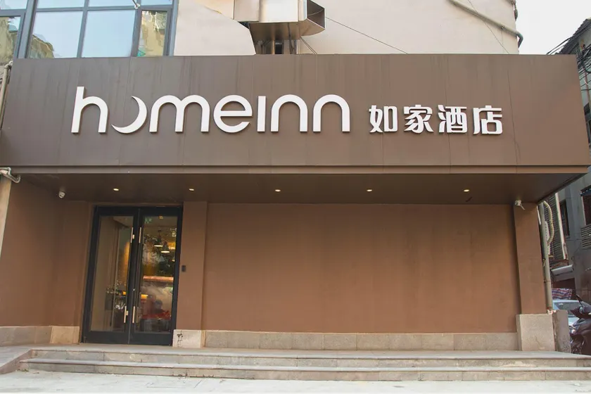 Home Inn Neo (Nanjing Xinjiekou Daxinggong Metro Station Wenchang Lane Branch) - Image 1