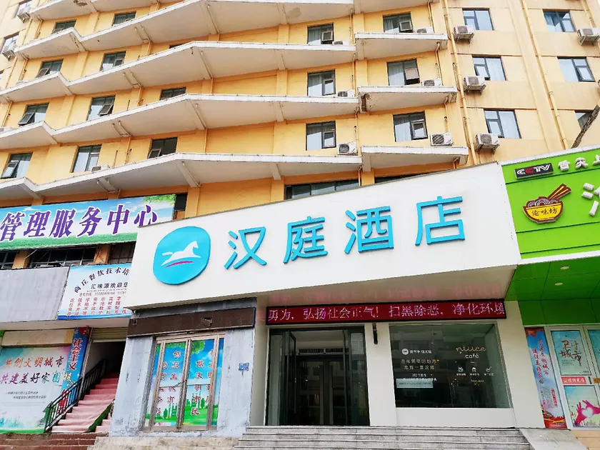 Hanting Hotel Shangqiu Railway Station - Image 1