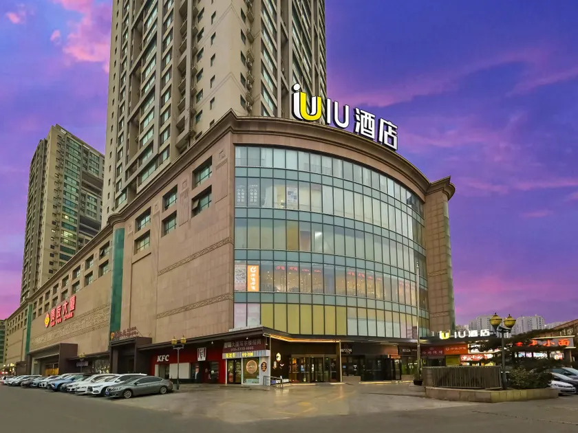 IU Hotel Beijing Tongzhou Universal Resort Liyuan Subway Station - Image 1