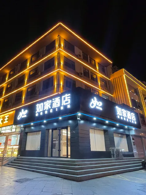 Home Inn Neo Handan Railway Station Tiexi Avenue - Image 1