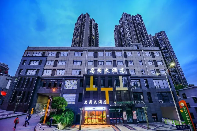 chongqing qianjiang Mingjue Hotel - Image 1