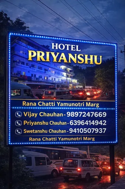 Hotel priyanshu - Image 1