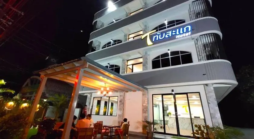 Thap Sakae Hotel - Image 1