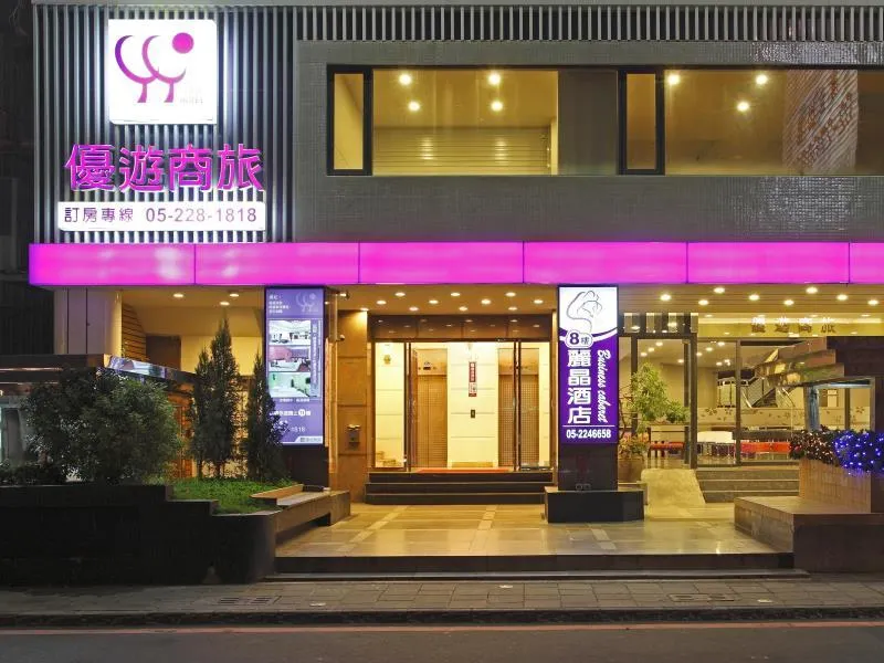 Yoyo Hotel - Image 1