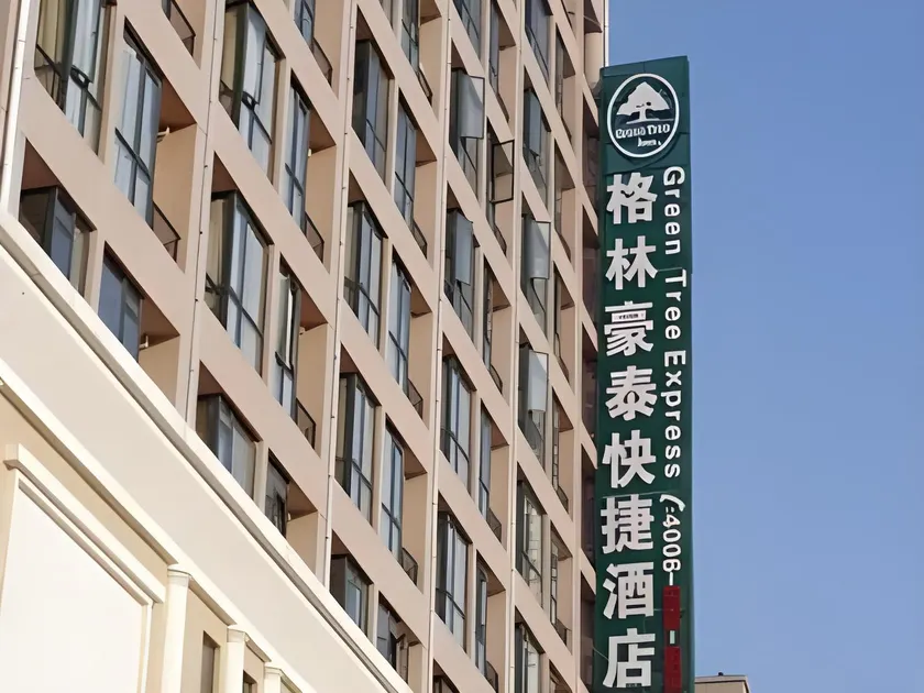 GreenTree Inn Anhui Hefei Mengcheng Road Beierhuan Express Hotel - Image 1
