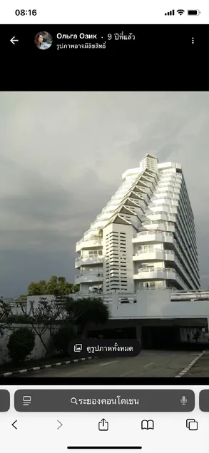 Rayong Condo Chain Phe - Image 1