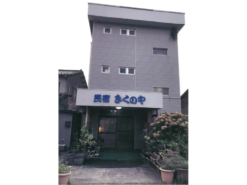 Kikunoya - Image 1