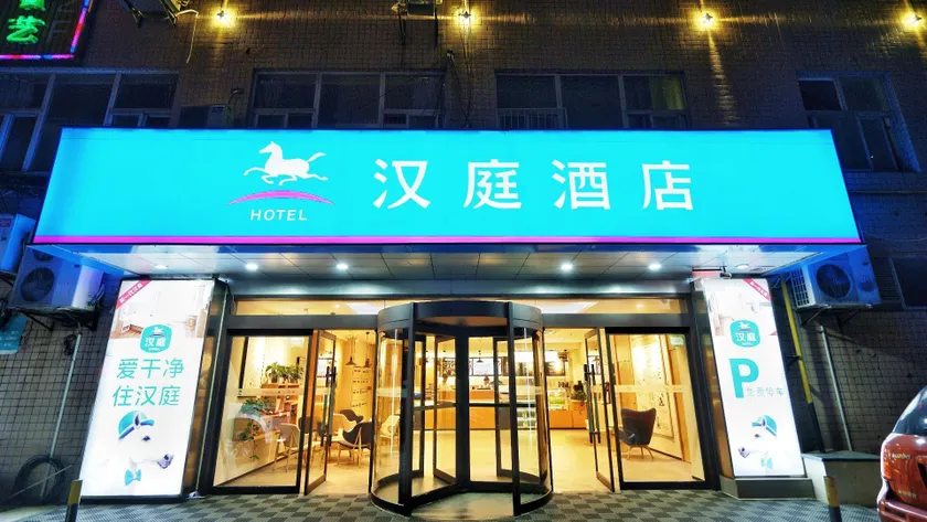 Hanting Hotel Xi'an Wulukou Metro Station - Image 1