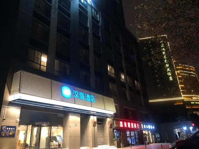 Hanting Hotel Wuhan Guanggu Plaza - Image 1