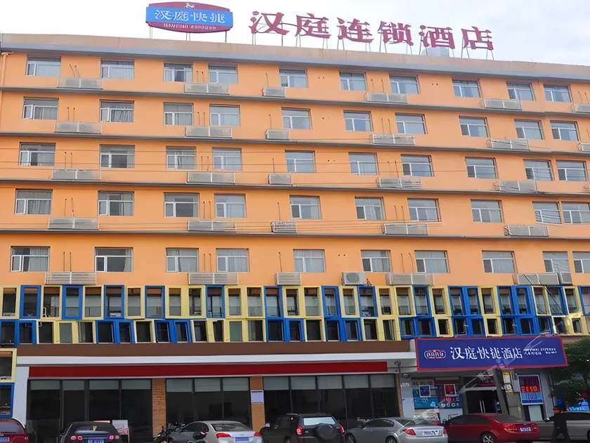 Hanting Hotel Changsha Meixi Lake East Metro Station - Image 1