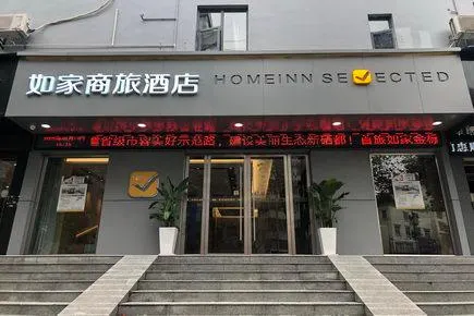 Home Inn Style Enshi Tusi City Hangkong Avenue - Image 1