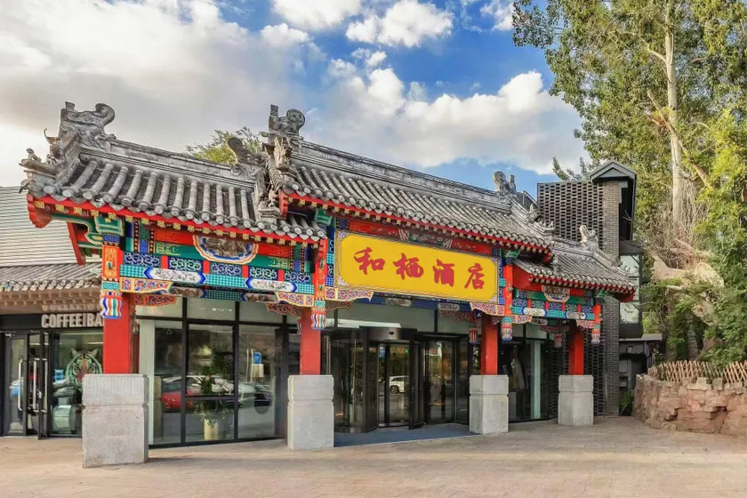 Heqi Hotel (Beijing Bird's Nest Olympic Sports Center Subway Station) - Image 1