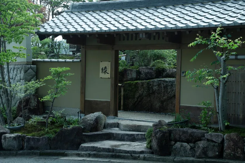 Keyaki no Yado En - Image 1