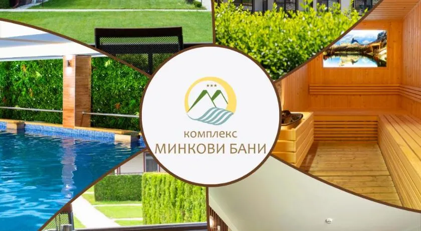Почивен комплекс Минкови бани - Image 1