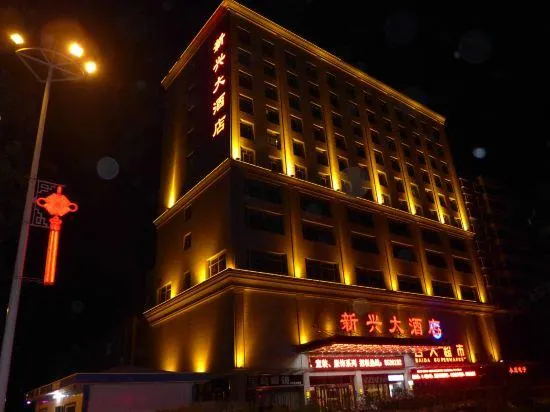 Xiaxian Xinxing Hotel - Image 1