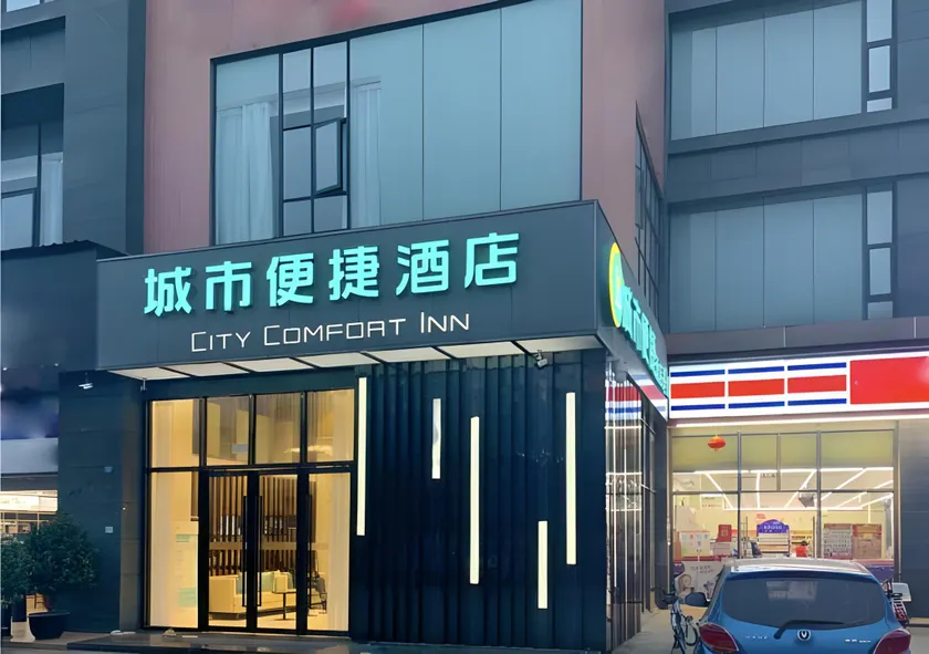 City Comfort Inn Chengdu Transportation Technical College Traditional Chinese Medicine - Image 1