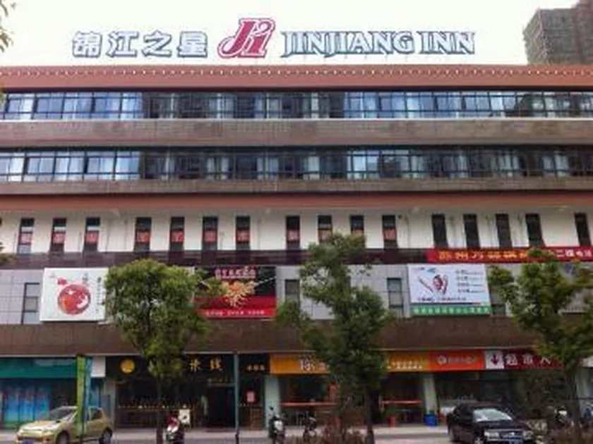 Jinjiang Inn MuDu Old Town Xie Cun Road Branch - Image 1
