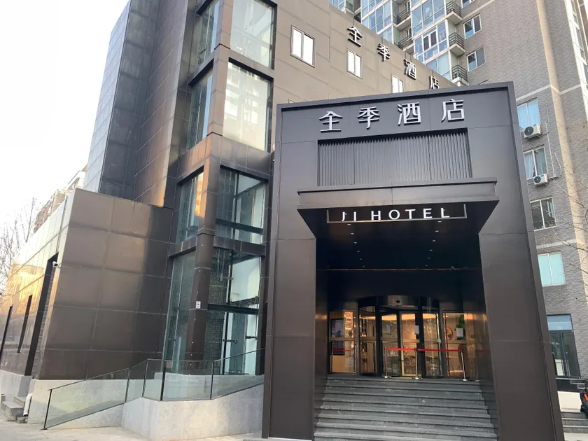 JI Hotel Beijing Zhongguancun Suzhou Bridge Subway Station - Image 1