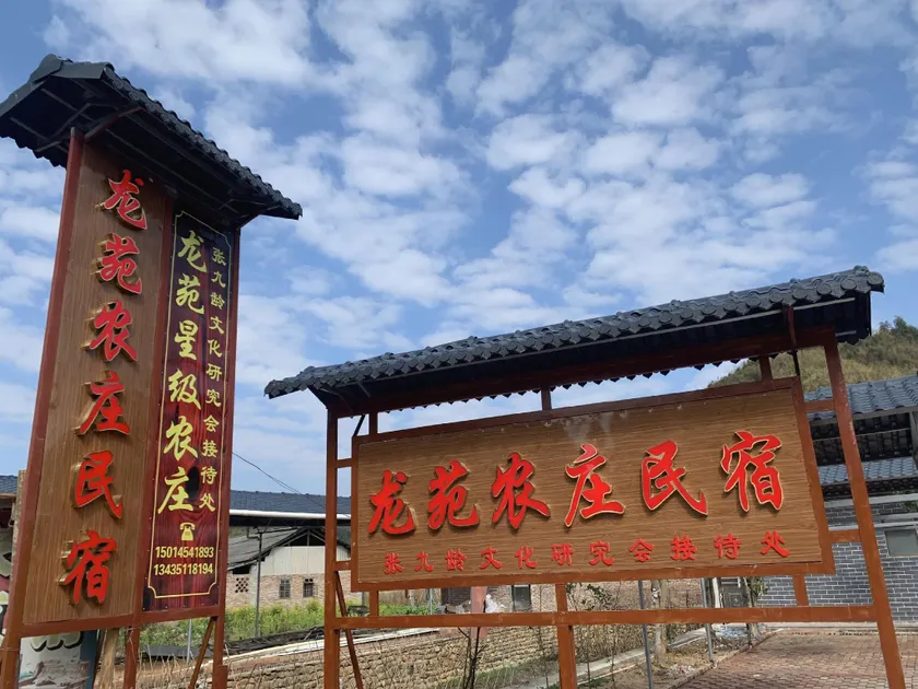 Longyuan Farm Homestay - Image 1