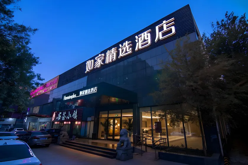 Home Inn Plus Beijing Guangqumennei Metro Station Hongrun - Image 1