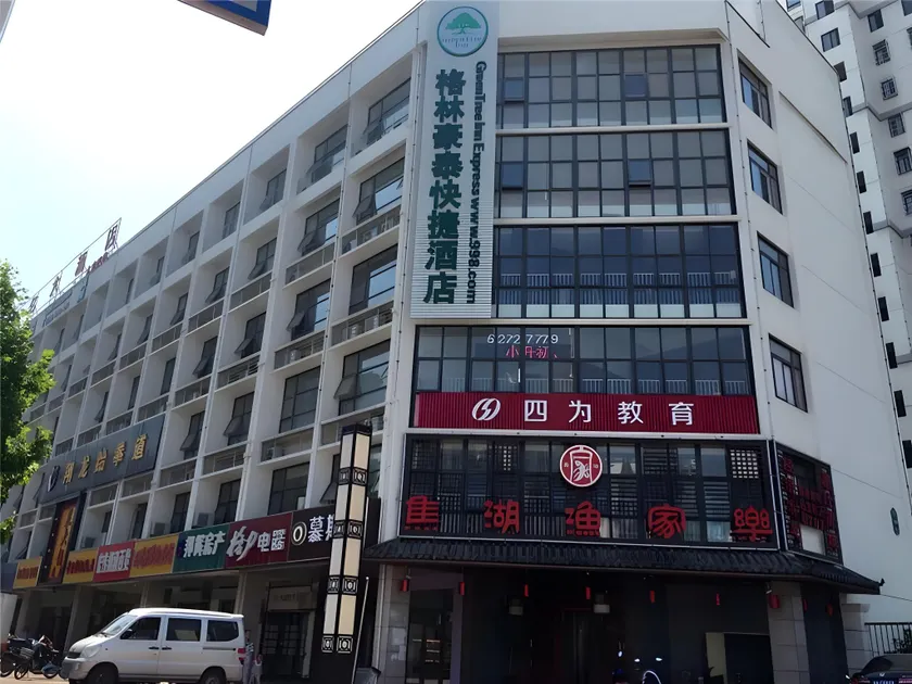 GreenTree Inn HeFei BinHu New District Exhiibition Centre Quanhe Road Express Hotel - Image 1