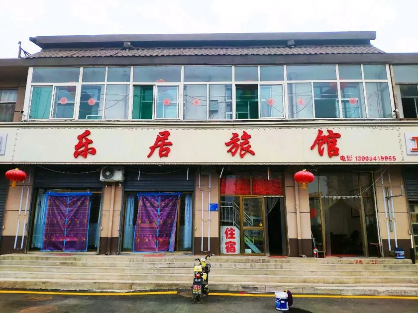 Leju Hotel - Image 1