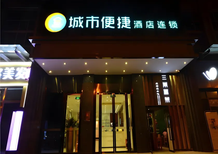 City Comfort Inn Wuhan Guanggu Finance Port - Image 1