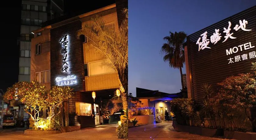 Yosemite Motel - Chunghua Branch - Image 1
