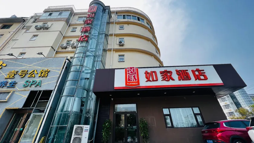 Home Inn Hengshui Renmin West Road Hengbai International - Image 1