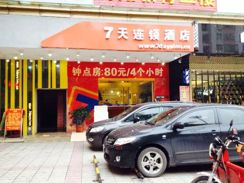 7 Days Inn Foshan Nanhai Huangqi Jiazhou Plaza - Image 1