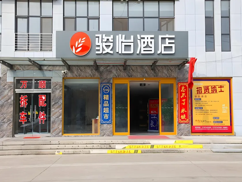 Jun Hotel Shandong Tai'an Daiyue High Speed Railyway Auto Parts City - Image 1