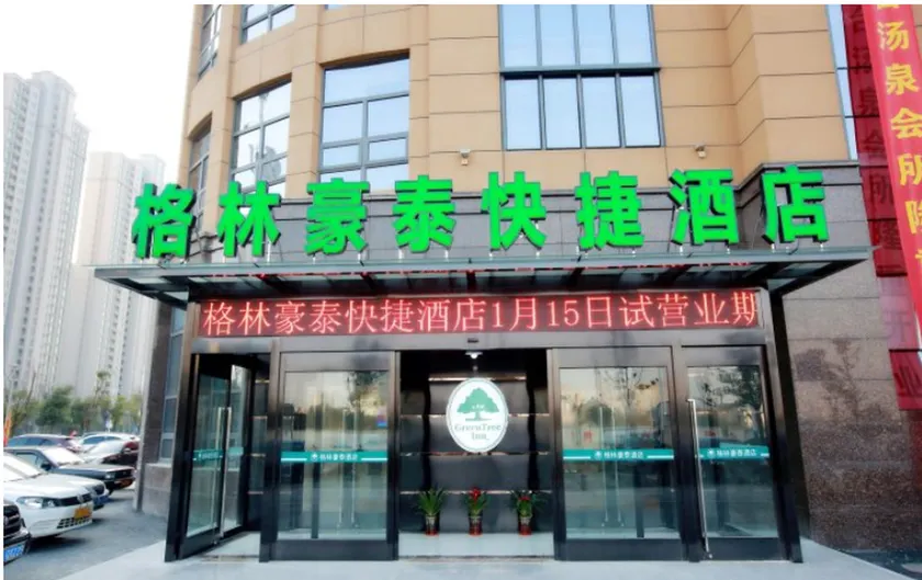 GreenTree Inn NanTong HaiMen Shanghe Plaza Express Hotel - Image 1