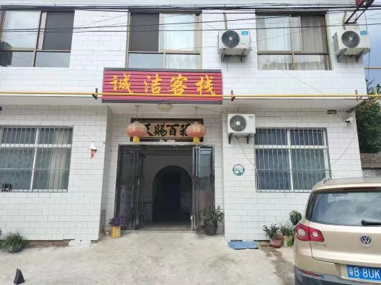 Huashan chengjie inn - Image 1