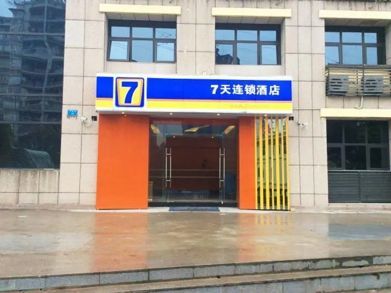 7 Days Inn Chongqing Beibei New District Light Rail Station - Image 1