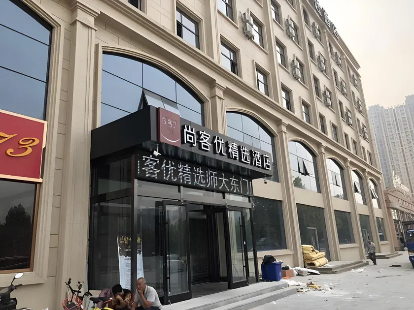 Thank Inn Plus Hotel Hebei Shijiazhuang Yuhua District of Hebei Normal University - Image 1