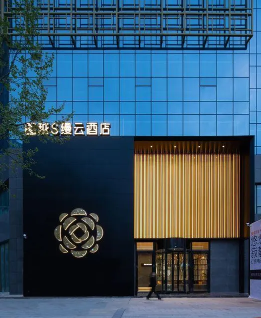 Weifang Tuyue Smanyun Hotel (huochezhan Taihuacheng) - Image 1