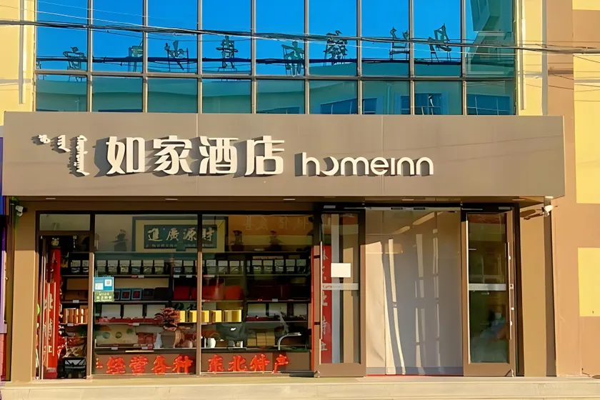 Home Inn Neo Ulanqab Jining South Station Central Plaza - Image 1